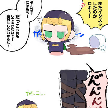 赤ちゃんロキまとめ！2