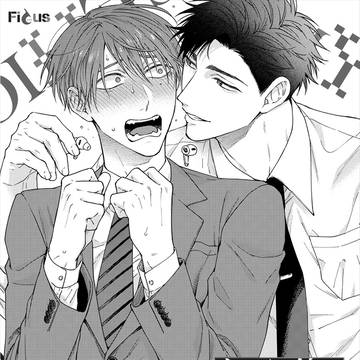 俺のやさしくない先輩4【商業BL】