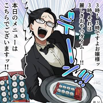 やかま執事 𝒂𝒏𝒅 𝒉𝒂𝒑𝒑𝒚 𝒅𝒆𝒔𝒔𝒆𝒓𝒕 𝒕𝒊𝒎𝒆