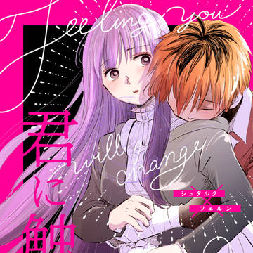 夏コミシュタフェル新刊サンプル