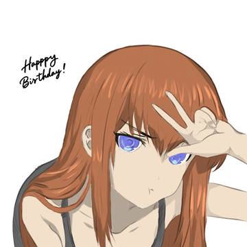 牧瀬紅莉栖誕生日おめでとう