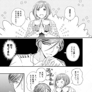 外に連れ出したいあざみーvs行きたくないセンター長