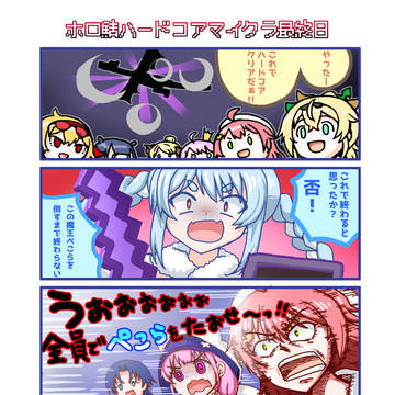 ホロ鯖ハードコアマイクラ最終日