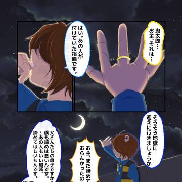諦めの悪い親子