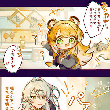 『✨🐯』
