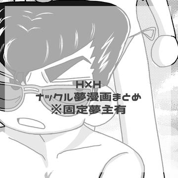 短編まとめ
