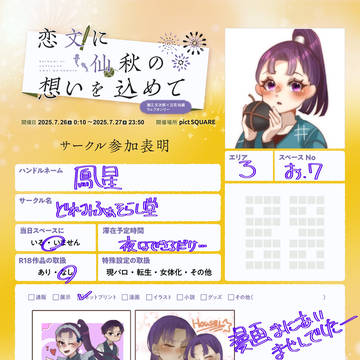 【こいこめ】間に合いませんでした！