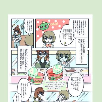 2025年にちかお誕生日おめでとう!