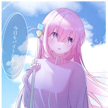 ぼっちちゃん