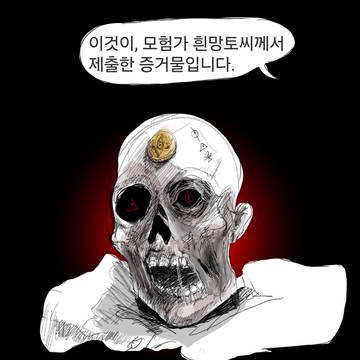 우트시니아의 결심