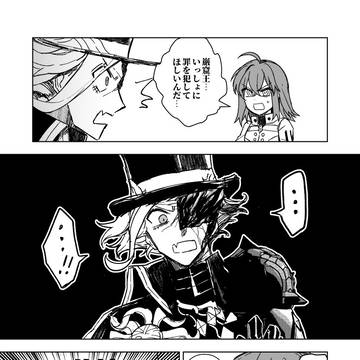 『共犯者』