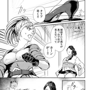 タリアは魔女