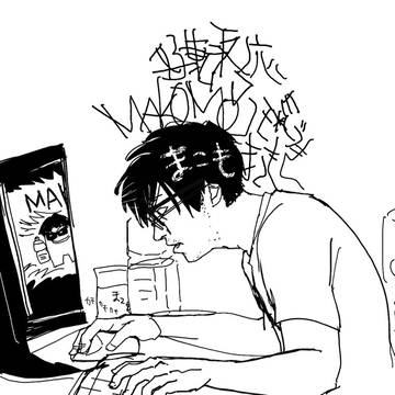 おにや 【マコモ】
