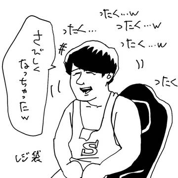 ツイッチ配信者界隈らくがきまとめ