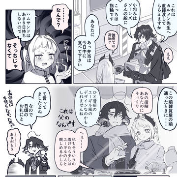 指輪とペットと家具の話