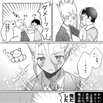 制服千ゲ