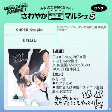 さわマルお品書き