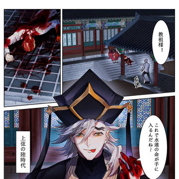 日文（1）《下克上＆ブラッディ・エデン》