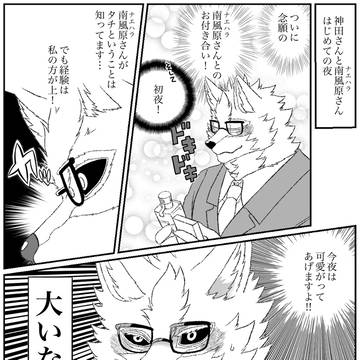 「神田さん」本の内容こんな感じ