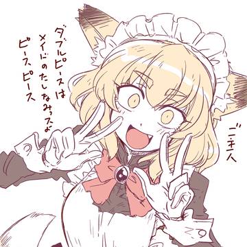 リク絵　ごすメイ