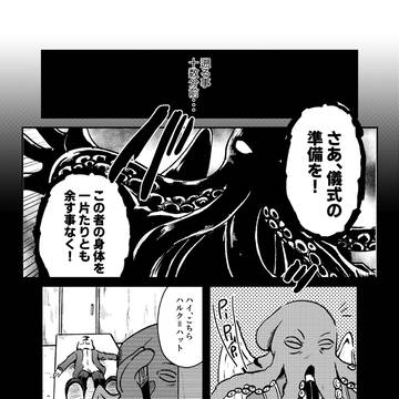 ニードゥニードゥ #18