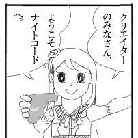 初登場のK