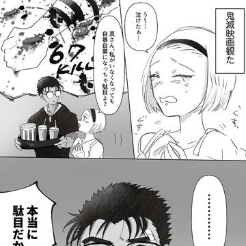 鬼滅映画を観た京園