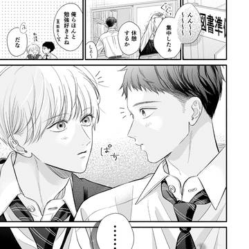 日課