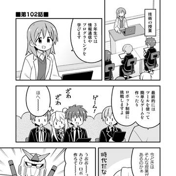 お兄ちゃんはおしまい その102