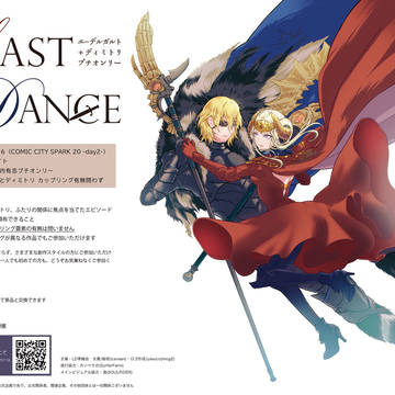 11/16エデ＋ディミ有志プチのお知らせ