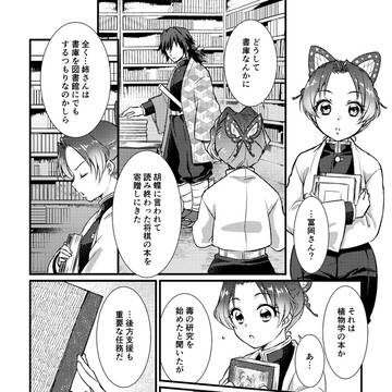 【アンソロ再掲】17歳と14歳のぎゆしの