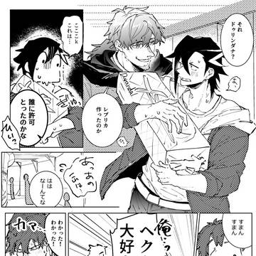 ヘクマン漫画まとめ