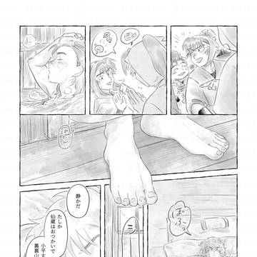 雨の便り/文食満