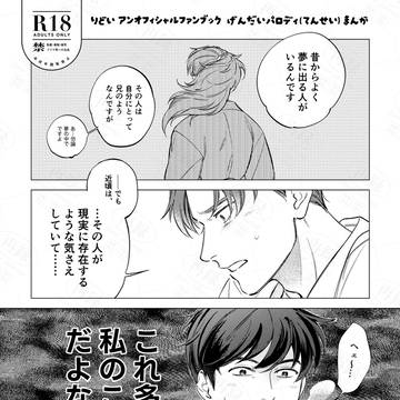 Web再録/利土井転生パロ