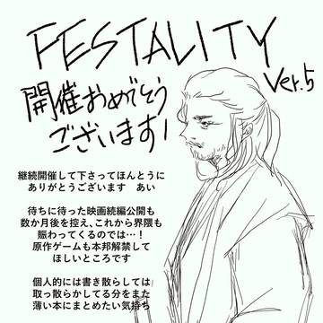 祝開催絵