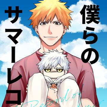 白黒新刊サンプル
