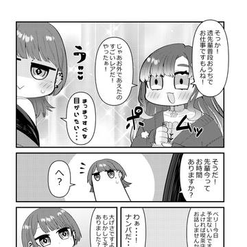 Page 5 thumbnail