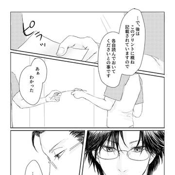 塚木手の変化