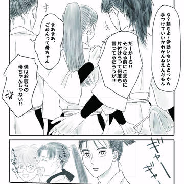 【庄伊】嫉妬の仕方