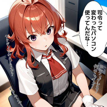 提督の使っているパソコンに戸惑う嵐さん