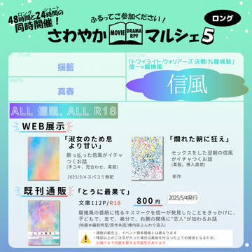 【さわマル信風】お品書き