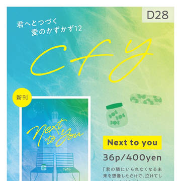 【7/27 綴一オンリーお品書き】
