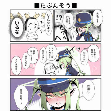 51 橘ノゾミは言わせたい 1ページ漫画+おまけ