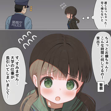 補導される14歳大学教授