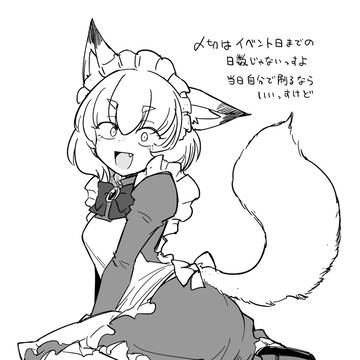 表紙だけ締切早いとかもあるんで注意っすよ