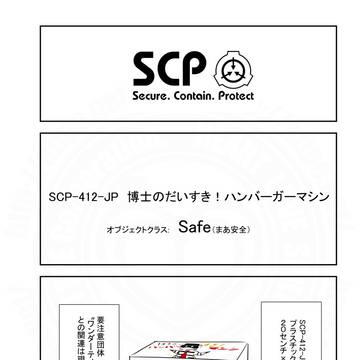 SCPをざっくり紹介335