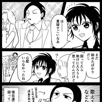 えぶホスまとめ(ルイコー多め)