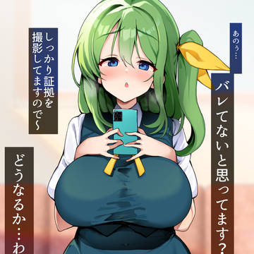 街中で大ちゃんと遭遇しても えっちな目で見てはいけない