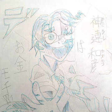 【創作】神連和彦のさえずり　1　おぼっちゃまのさえずり