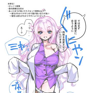 カジノで負けてバニー化TS(進捗)